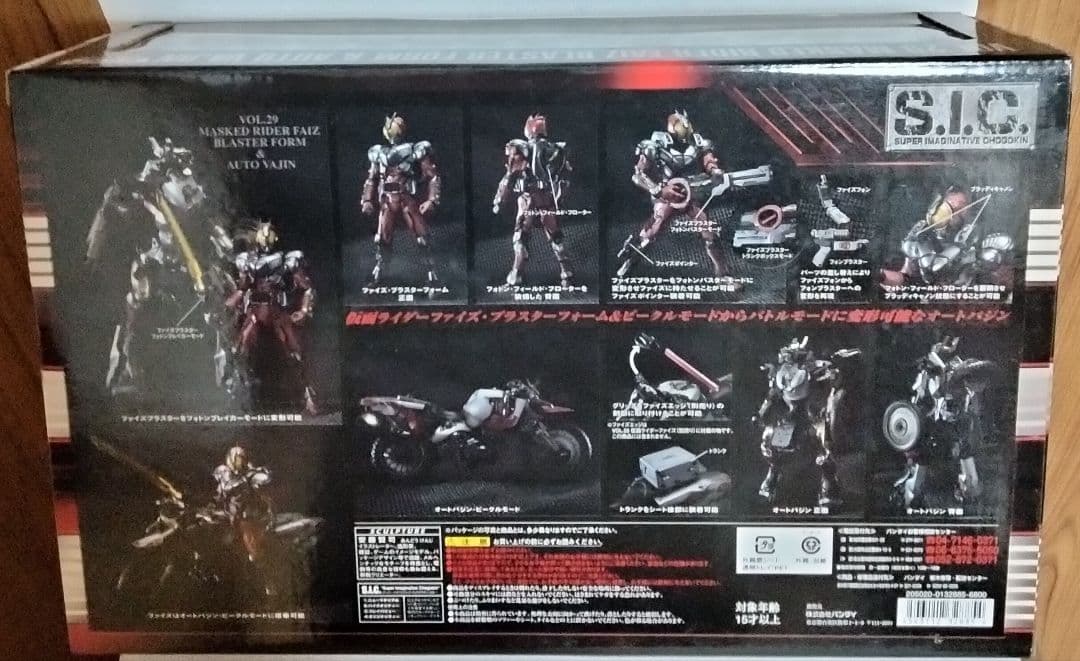 【未使用品】S.I.C.VOL.29仮面ライダーファイズブラスターフォーム&オー