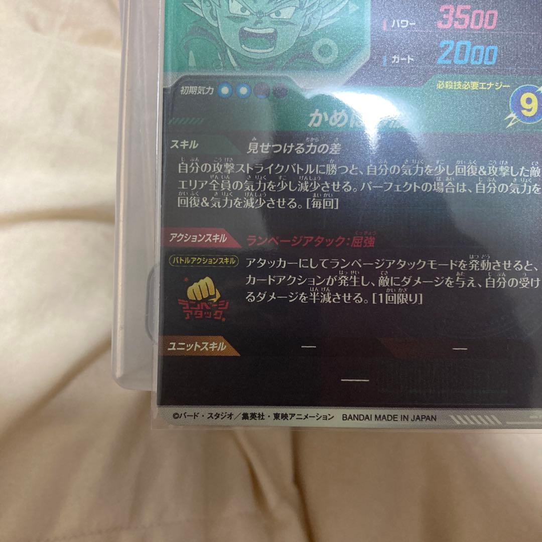 ドラゴンボールダイバーズ 孫悟空 DA