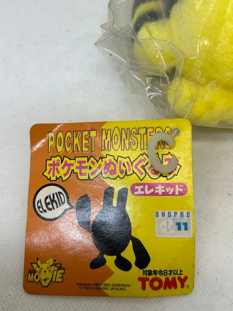 未開封　当時物 タグ付　初期 TOMY ポケモン エレキッド レトロ ぬいぐるみ