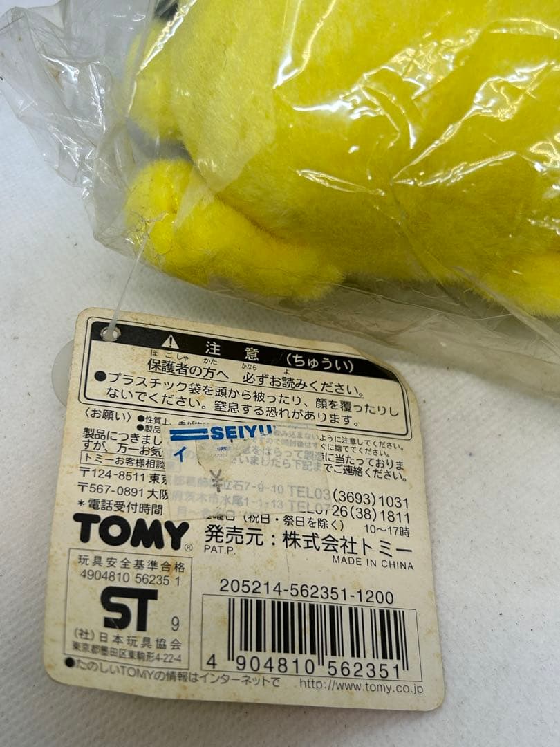 未開封　当時物 タグ付　初期 TOMY ポケモン エレキッド レトロ ぬいぐるみ
