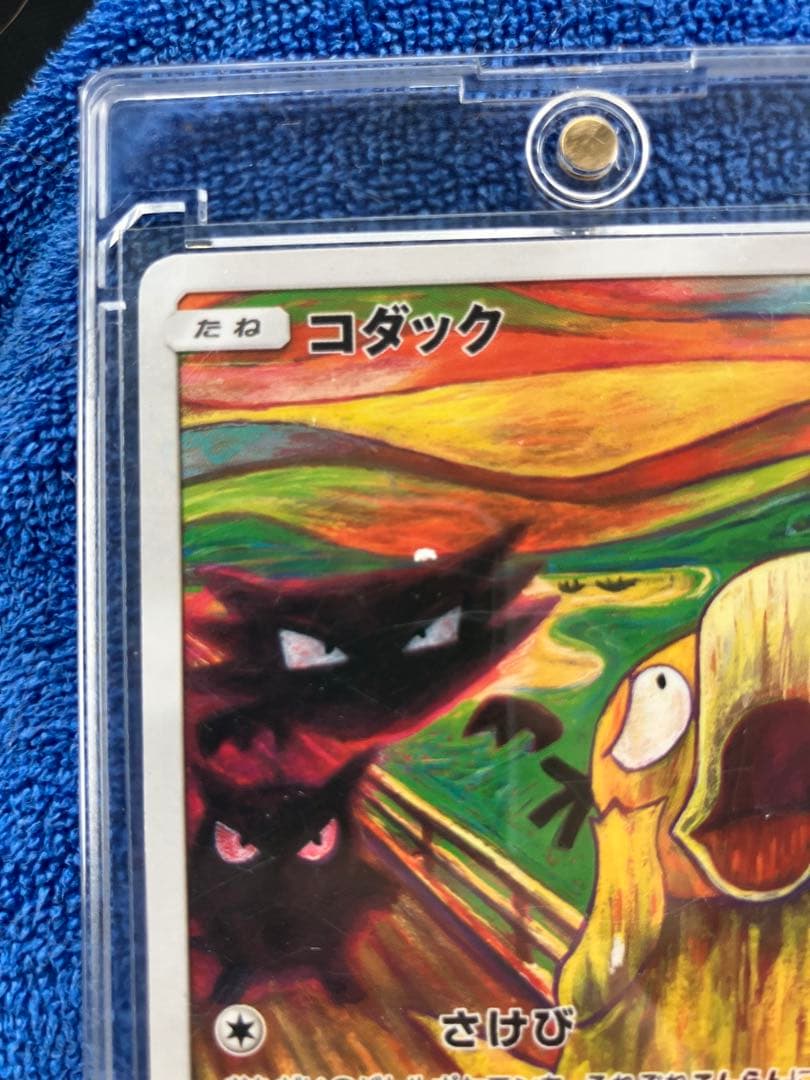 コダック：ムンク展×ポケモンカードゲーム SM-p