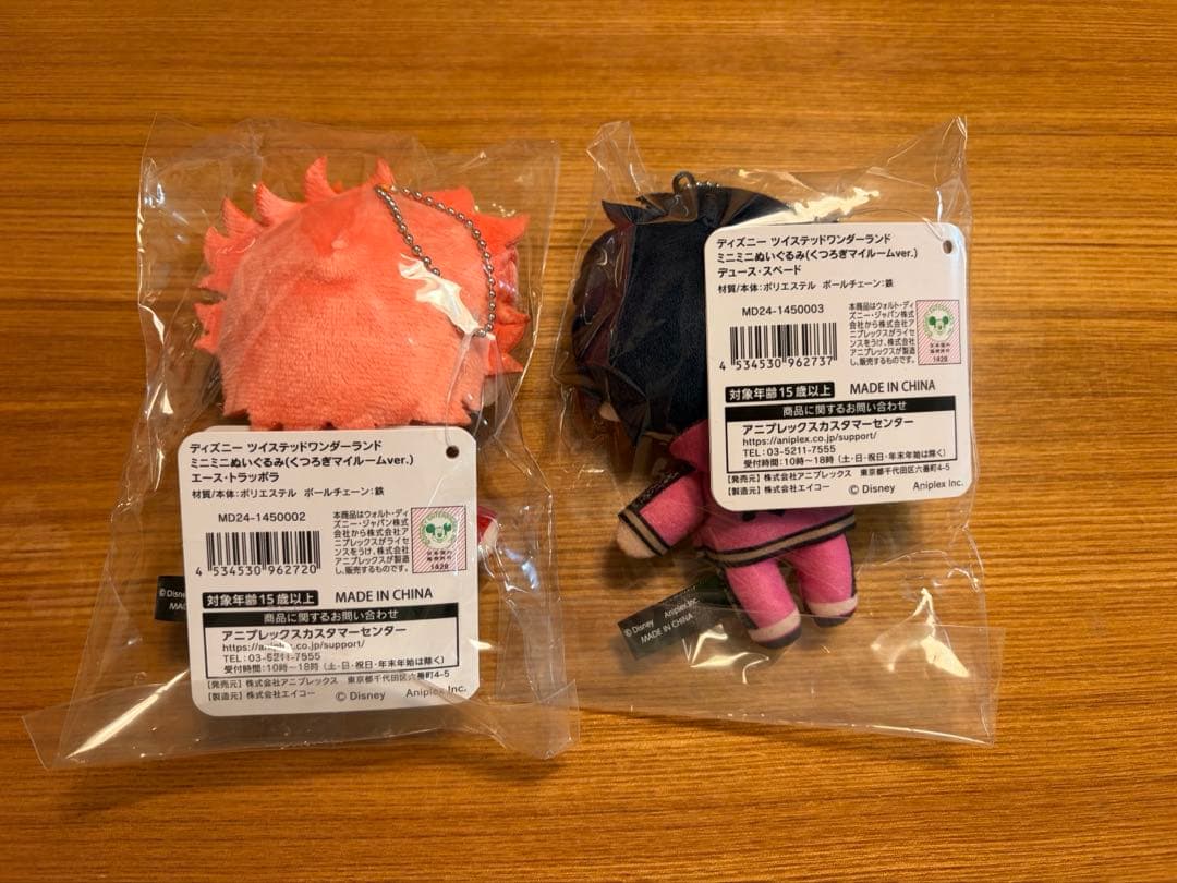 ツイステ くつろぎマイルーム ミニミニぬいぐるみ エース デュース