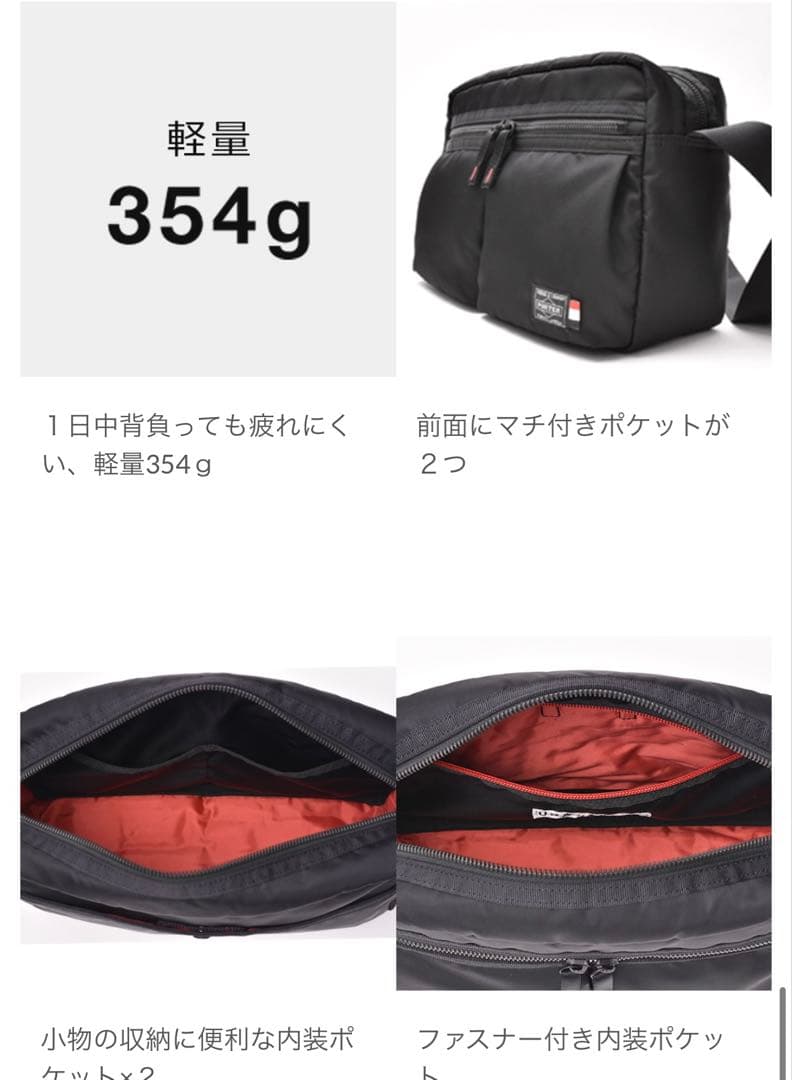 『浦和レッズ×PORTER』 SHOULDER BAG