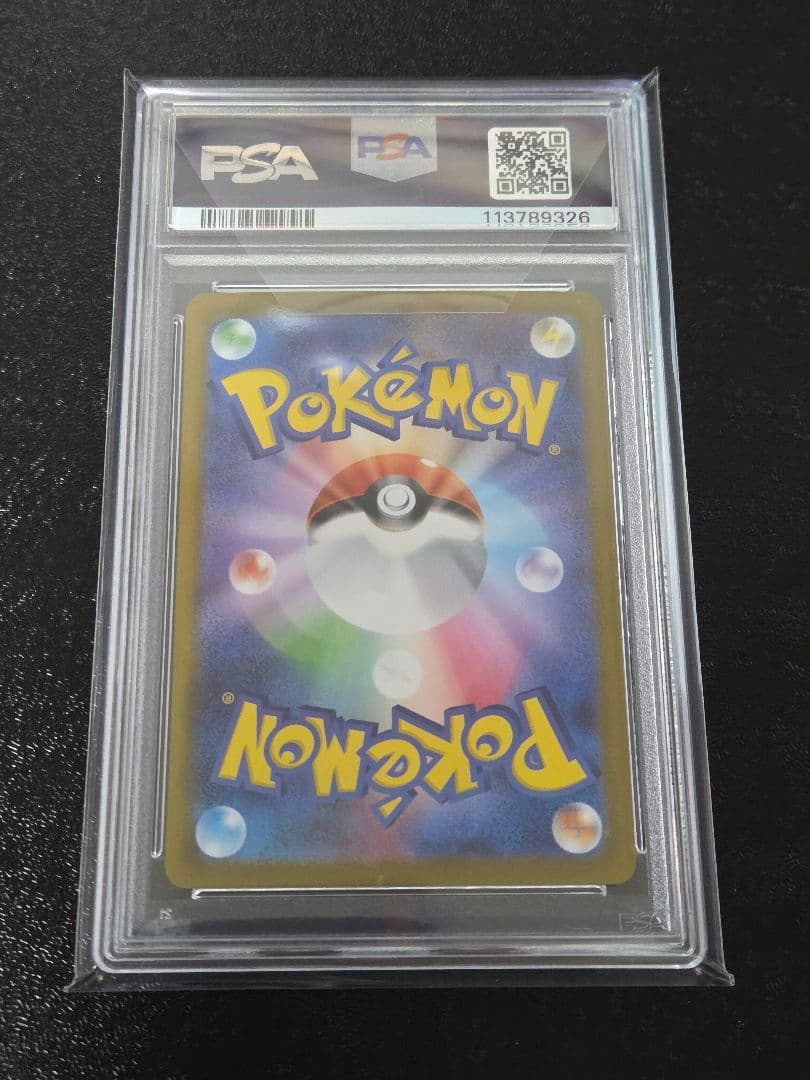 ポケカ ロケット団のファイヤー SAR PSA10