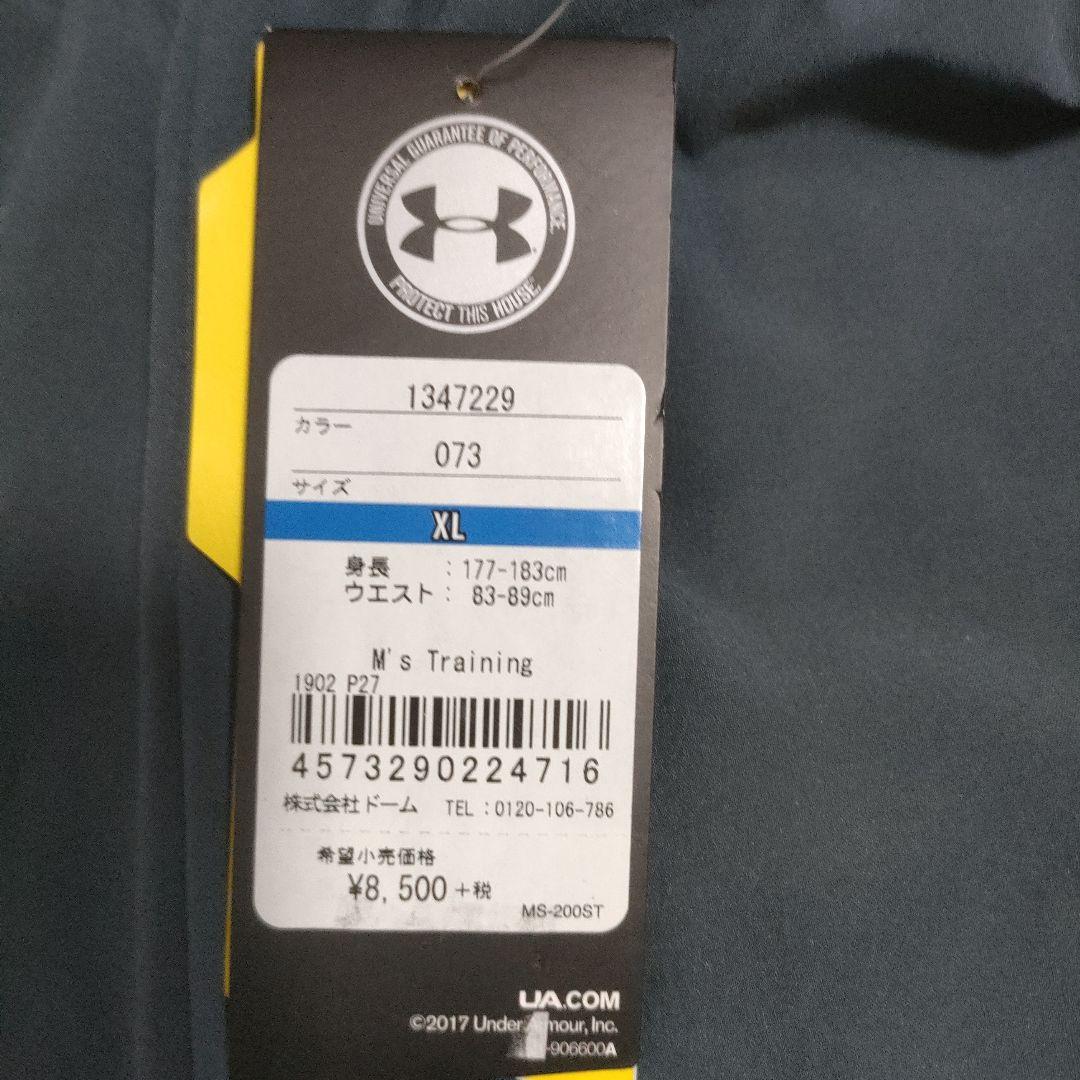 Under Armour グレー ジャージパンツ　XL