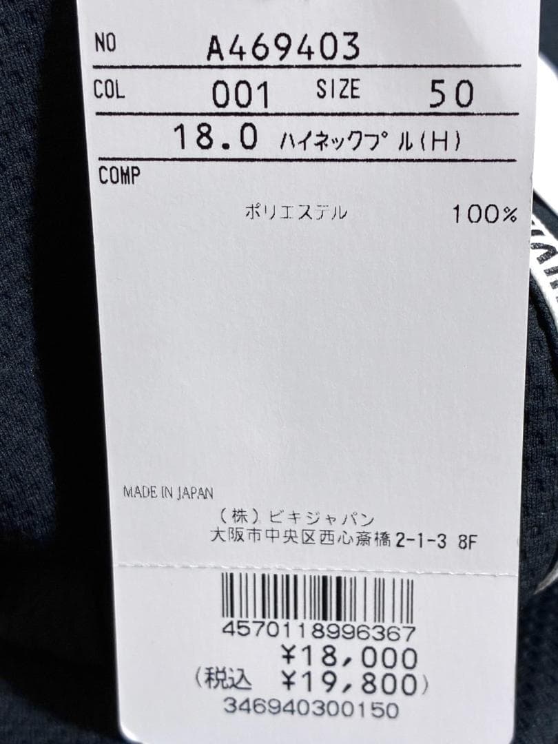 【早い者勝ち✨】新品 アルチビオ メンズ 半袖 モックネックシャツ サイズ50