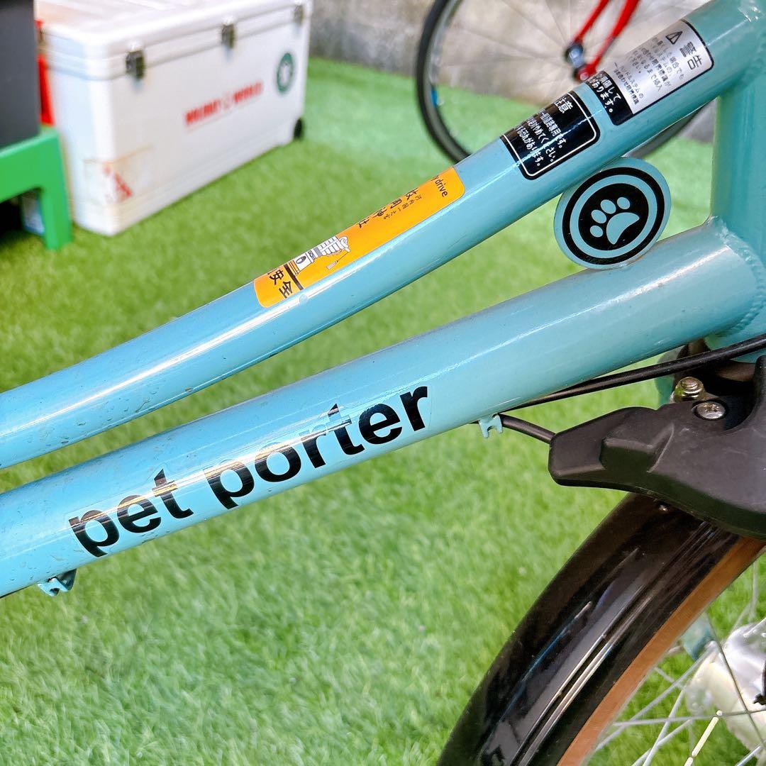 ペットと乗れる自転車⭐︎丸石サイクル ペットポーター ペット乗せ自転車