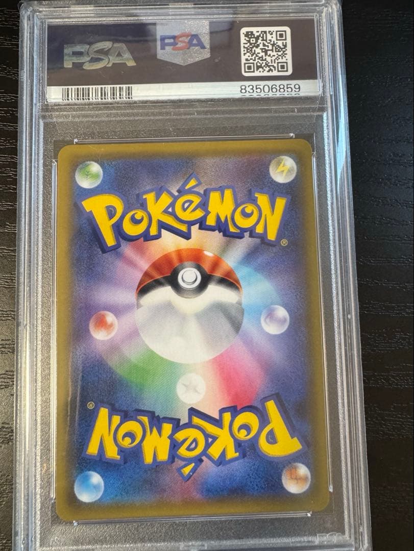 ⭐︎PSA10極美品⭐︎ メイ SR SM11b ドリームリーグ 067/049