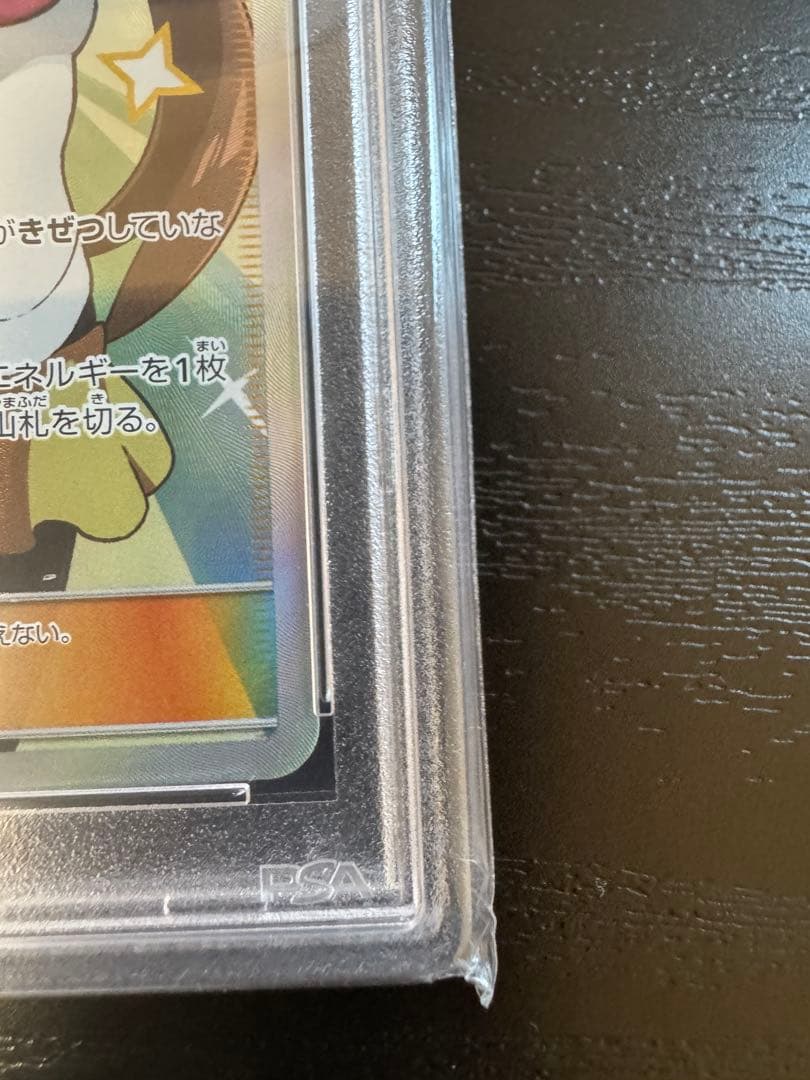 ⭐︎PSA10極美品⭐︎ メイ SR SM11b ドリームリーグ 067/049