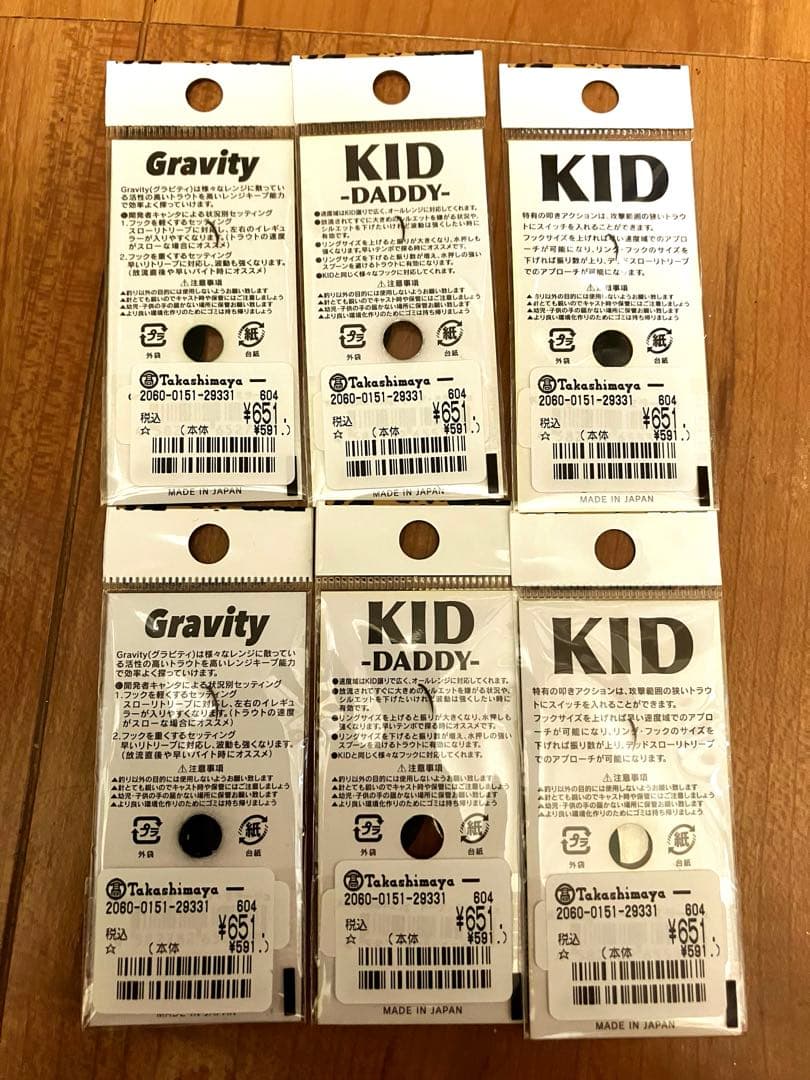 ディープパラドックス　グラビティ　キッド　キッドダディ　高島屋限定　6個セット