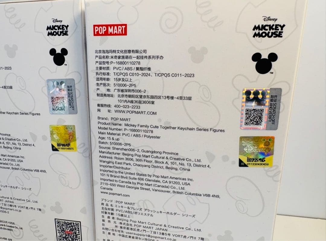 【POP MART】Disney ドナルドデイジーぬいぐるみ キーホルダーセット