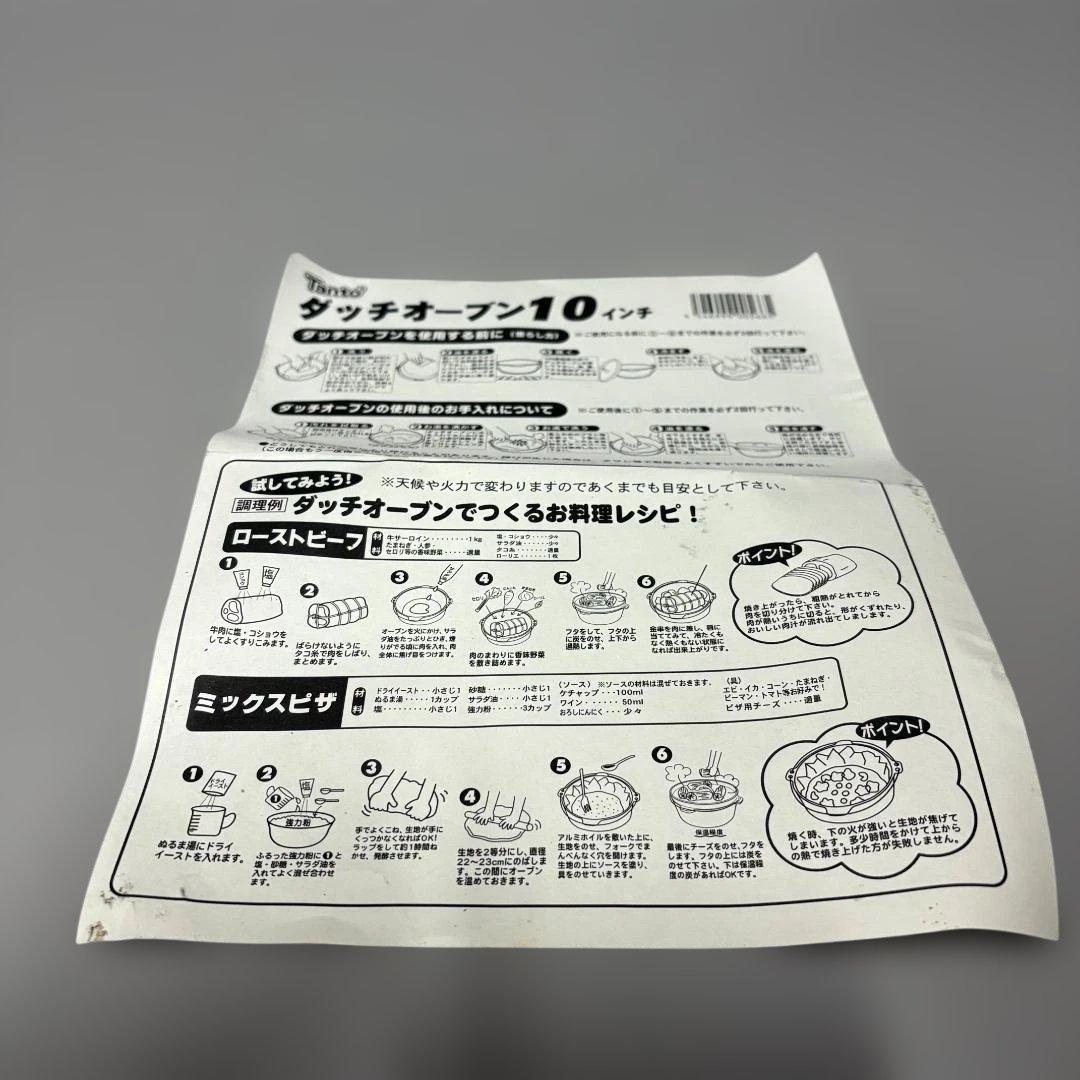 ★アウトドアの定番はこれ！ダッチオーブン１０インチ新品未使用・リッドリフター付★