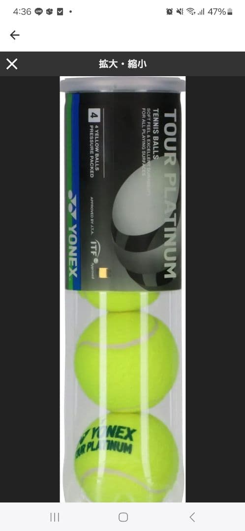 YONEX TOUR PLATINUM テニスボール 4個入り１５缶セット