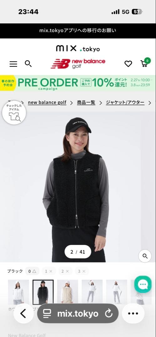 ニューバランス　1 ボアベスト