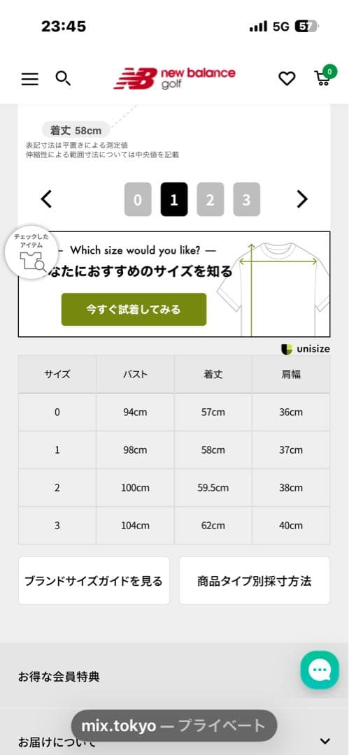 ニューバランス　1 ボアベスト