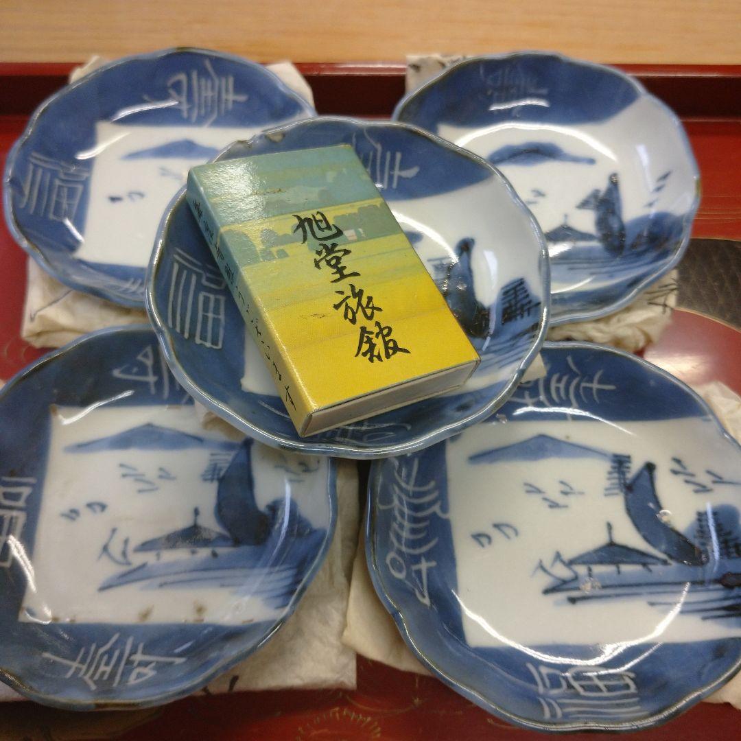 古道具 和食器 豆皿セット
