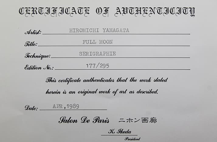 ヒロヤマガタ【フルムーン】 1989年 シルクスクリーン 証明書有り