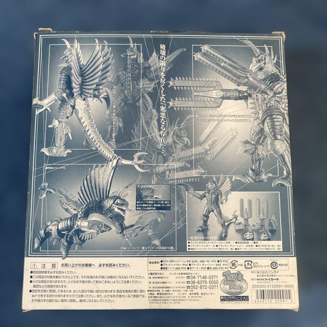 超合金ガイガン2005メッキバージョンGODZILLA外箱破損有り