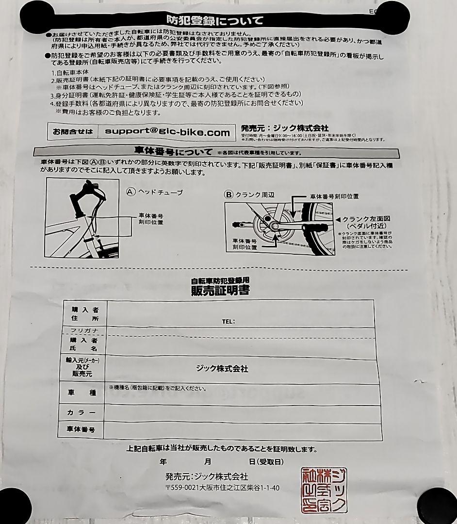 「美品」ルノー軽量折りたたみ自転車