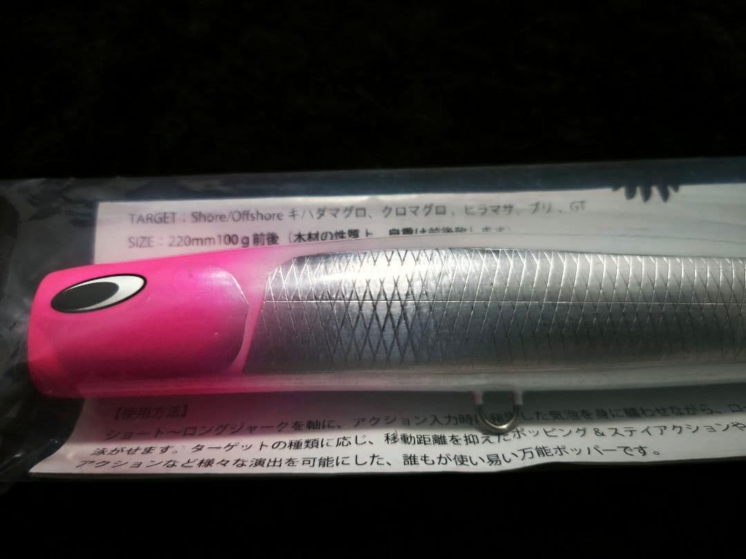ネイチャーボーイズ　ペリカン220F ピンクヘッド