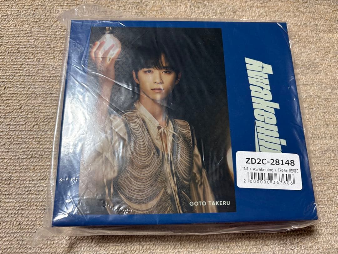INI 後藤威尊UNIVERSAL MUSIC STORE 特典 収納ボックス