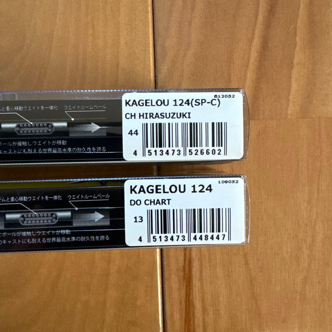 【SP-C＋】☆Megabass カゲロウ 124F 2個セット！