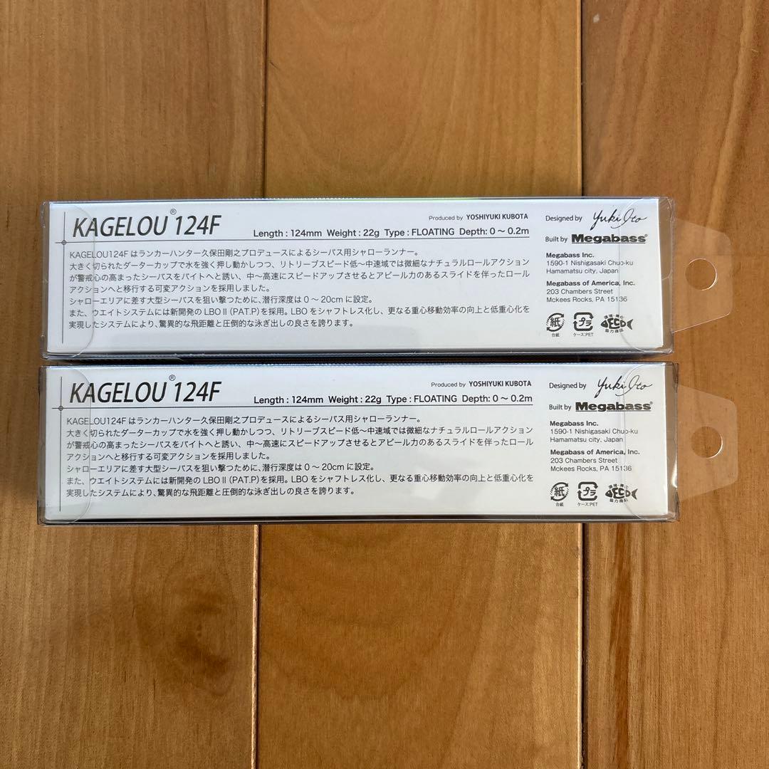 【SP-C＋】☆Megabass カゲロウ 124F 2個セット！