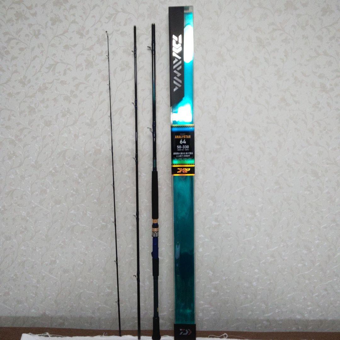 ダイワ　船竿アナリスター64 　50-330【新品未使用品】