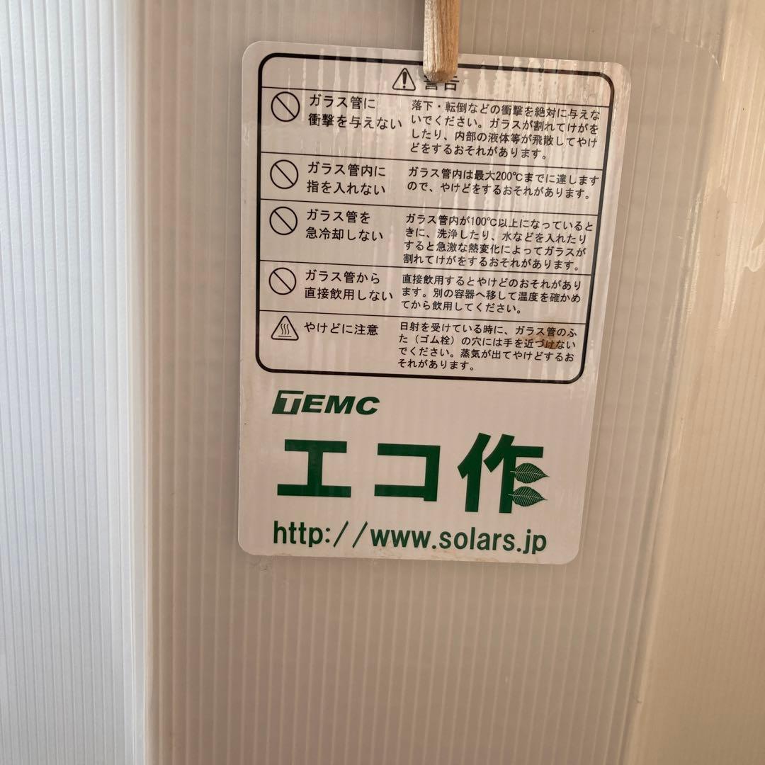 エコ作　アウトドア調理器具