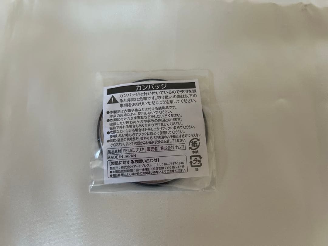 銀魂 阿伏兎 缶バッジ