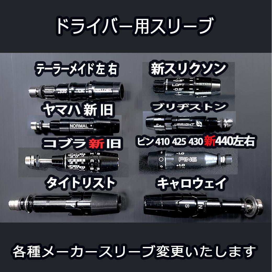 FUJIKURA SPEEDER NXブルー60SR 44.25スリーブ自由選択