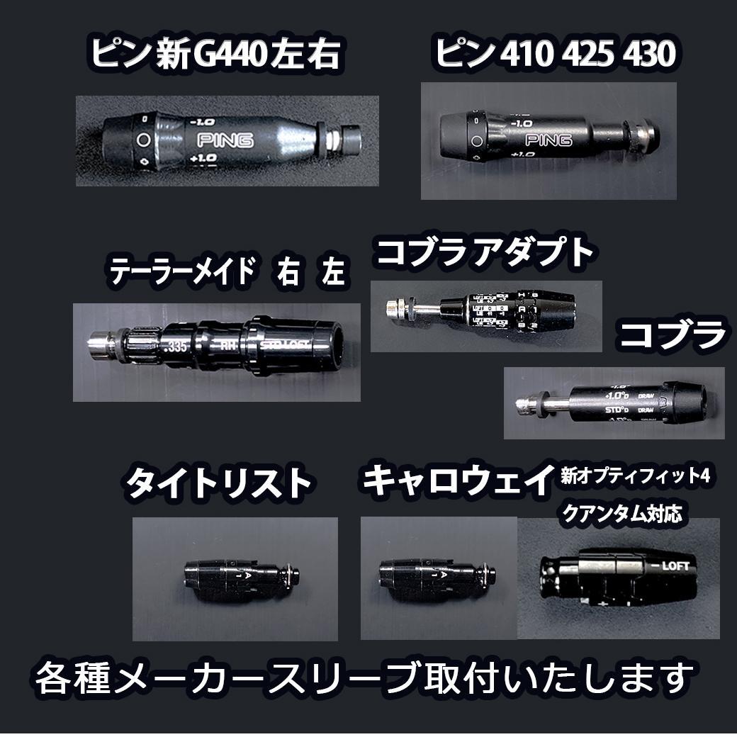 FUJIKURA SPEEDER NXブルー60SR 44.25スリーブ自由選択