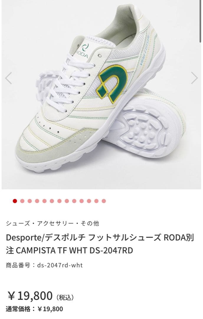 超お得！！別注ターフ、フラットフットサルシューズお得セット！！