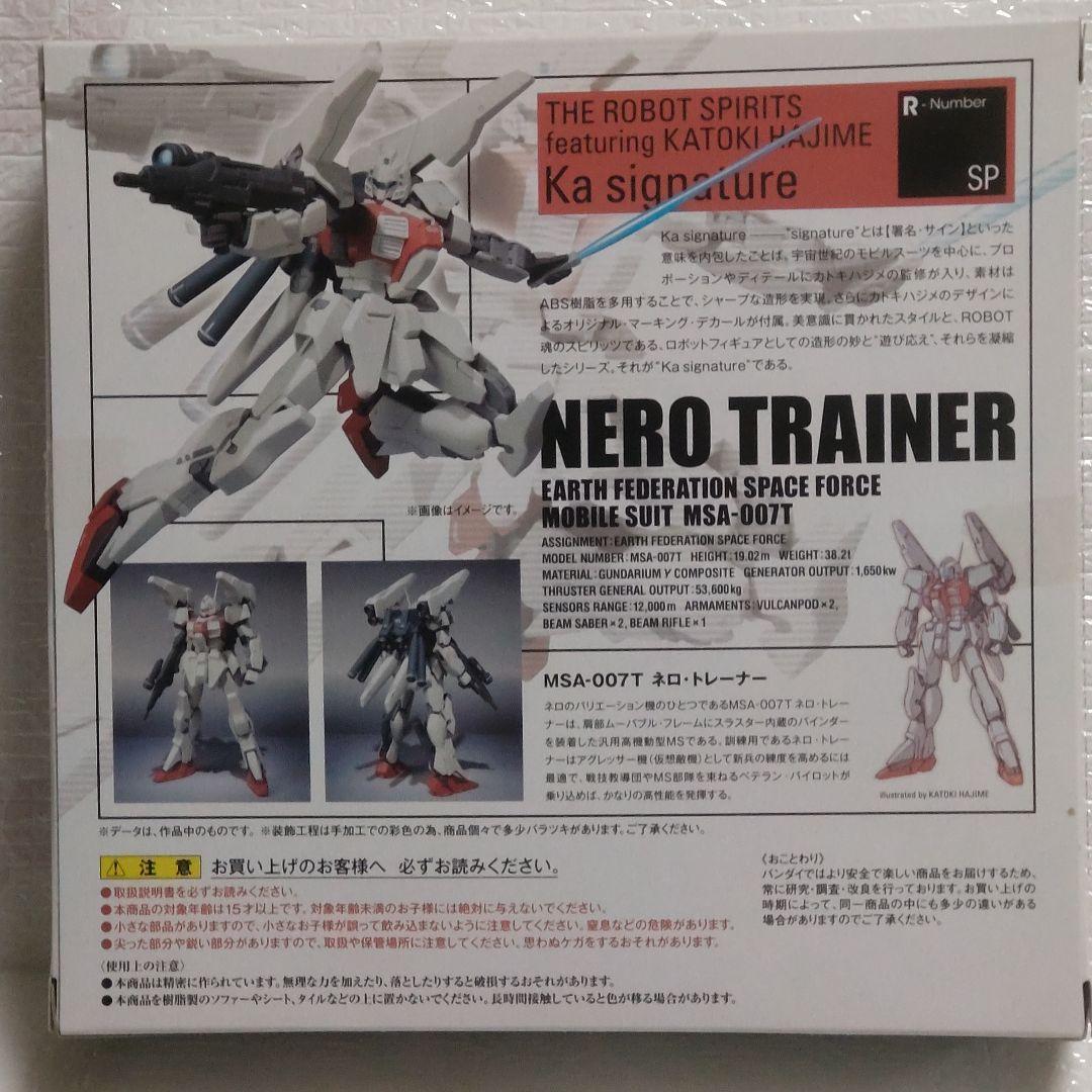 ロボット魂 ネロトレーナー MSA-007T