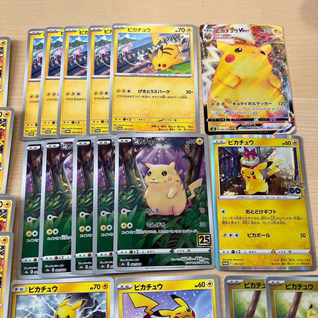 ピカチュウまとめ売り　ミラー　ポケモンGO 151 V max 25th プロモ