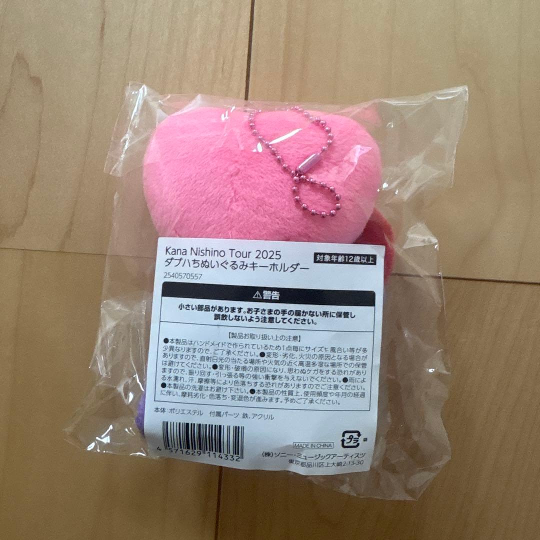 西野カナ　カナやん　ダブハち　ぬいぐるみキーホルダー