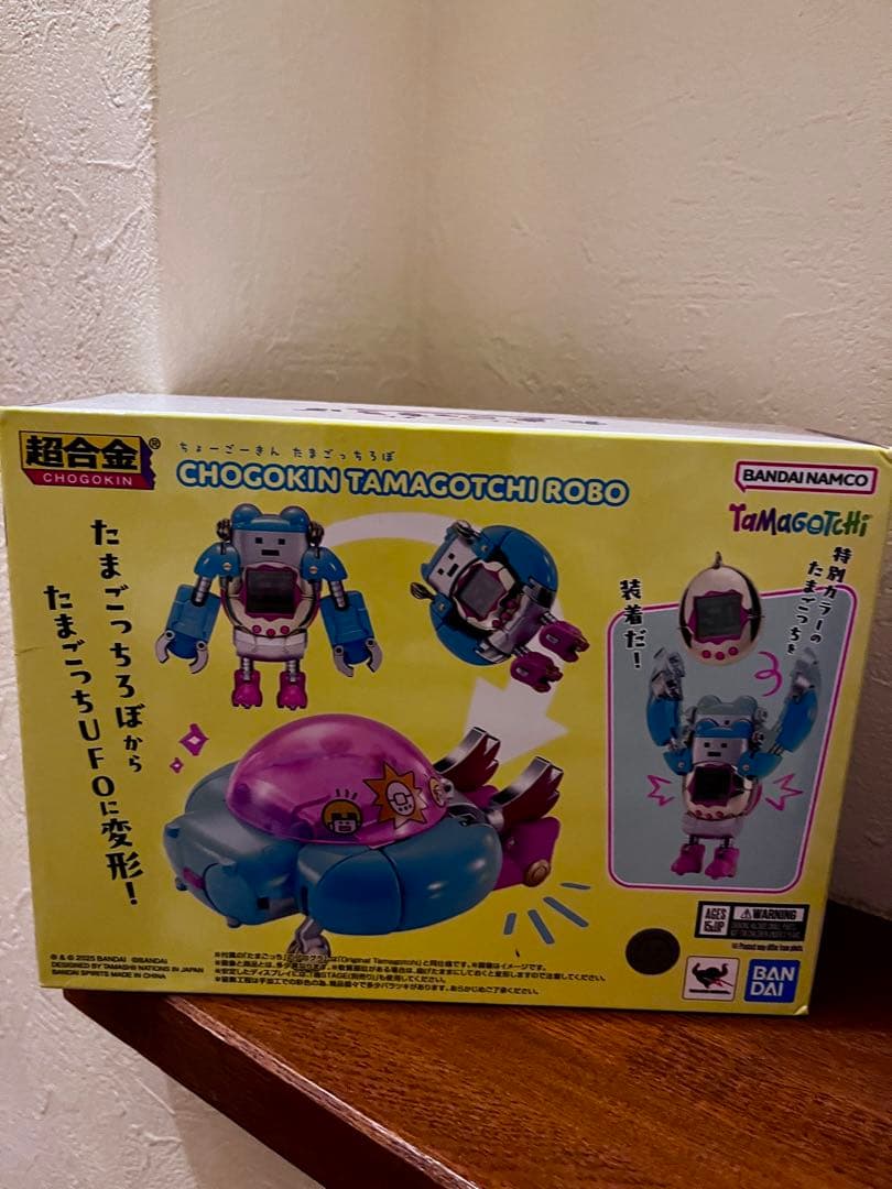 ちょーごーきんたまごっちろぼ　超合金