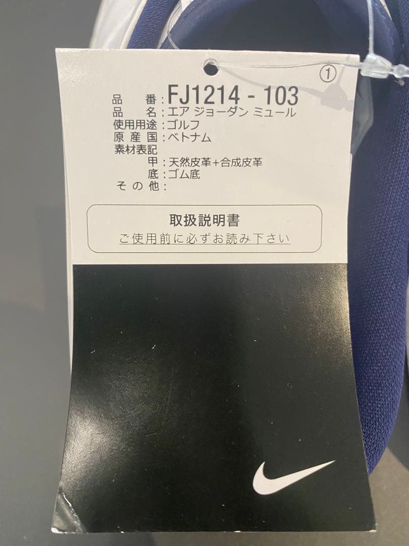 新品① Nike air jordan mule ゴルフシューズ　26cm