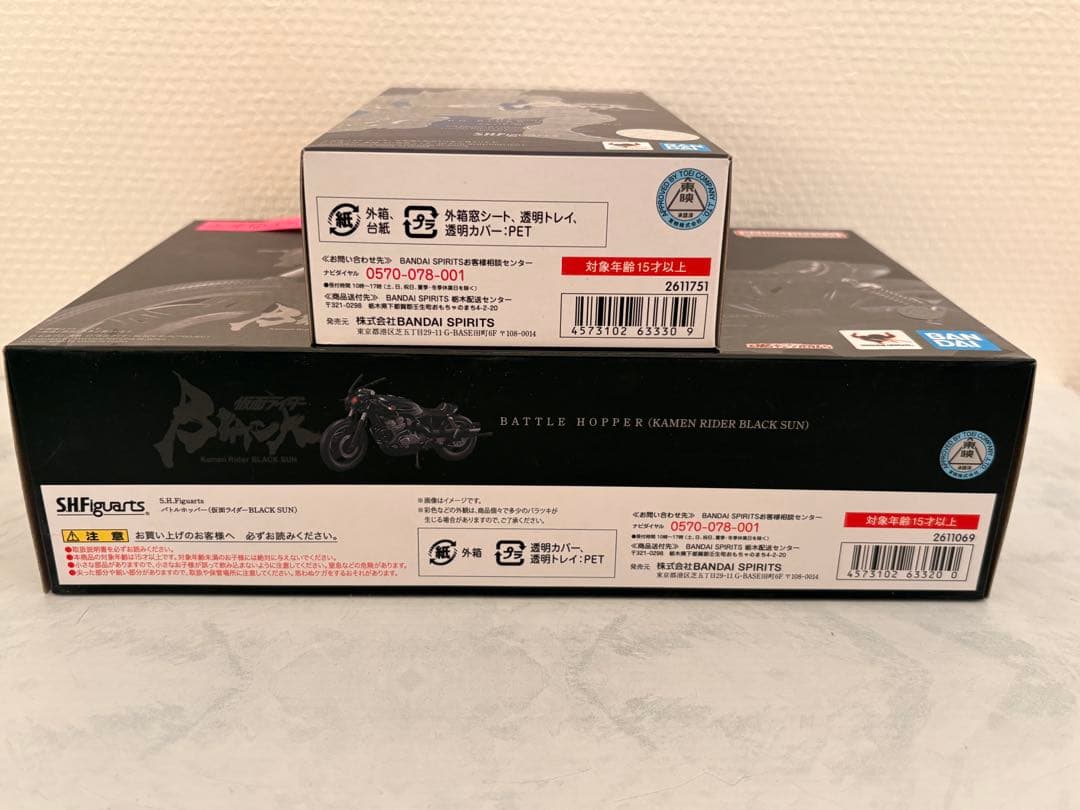 SHフィギュアーツ 仮面ライダーブラックサン & バトルホッパーセット