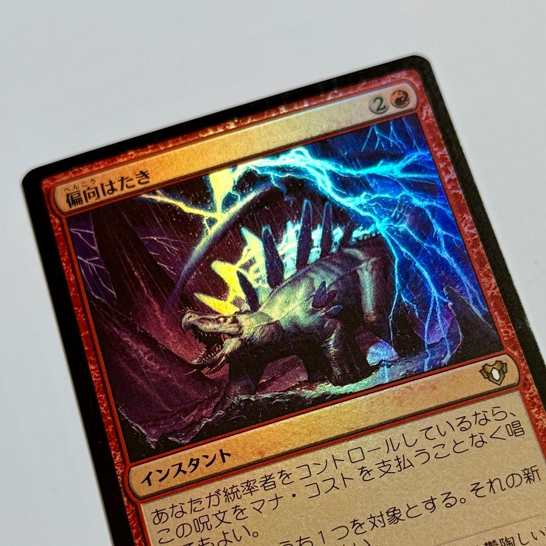 ★未使用 激情の後見 FOIL & 偏向はたき FOIL CMM 日本語