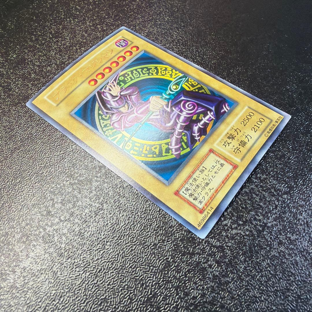 遊戯王 ブラック・マジシャン 初期 ウルトラレア