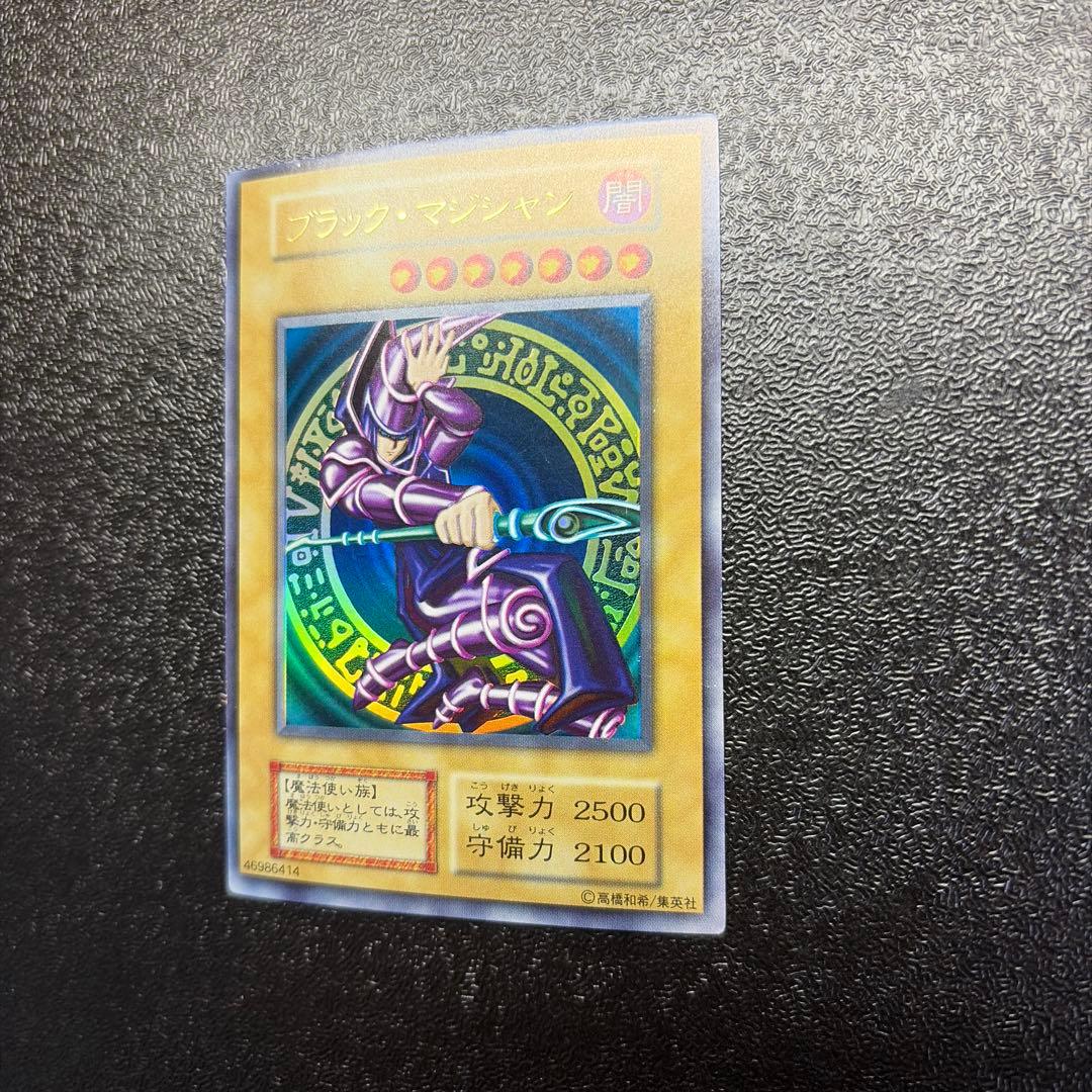 遊戯王 ブラック・マジシャン 初期 ウルトラレア