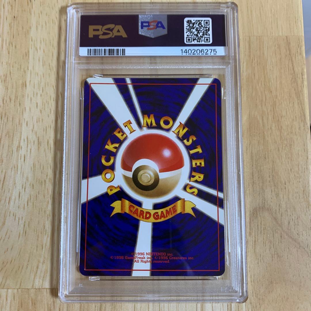PSA9 ピカチュウ 第2弾拡張パック ポケモンジャングル 025