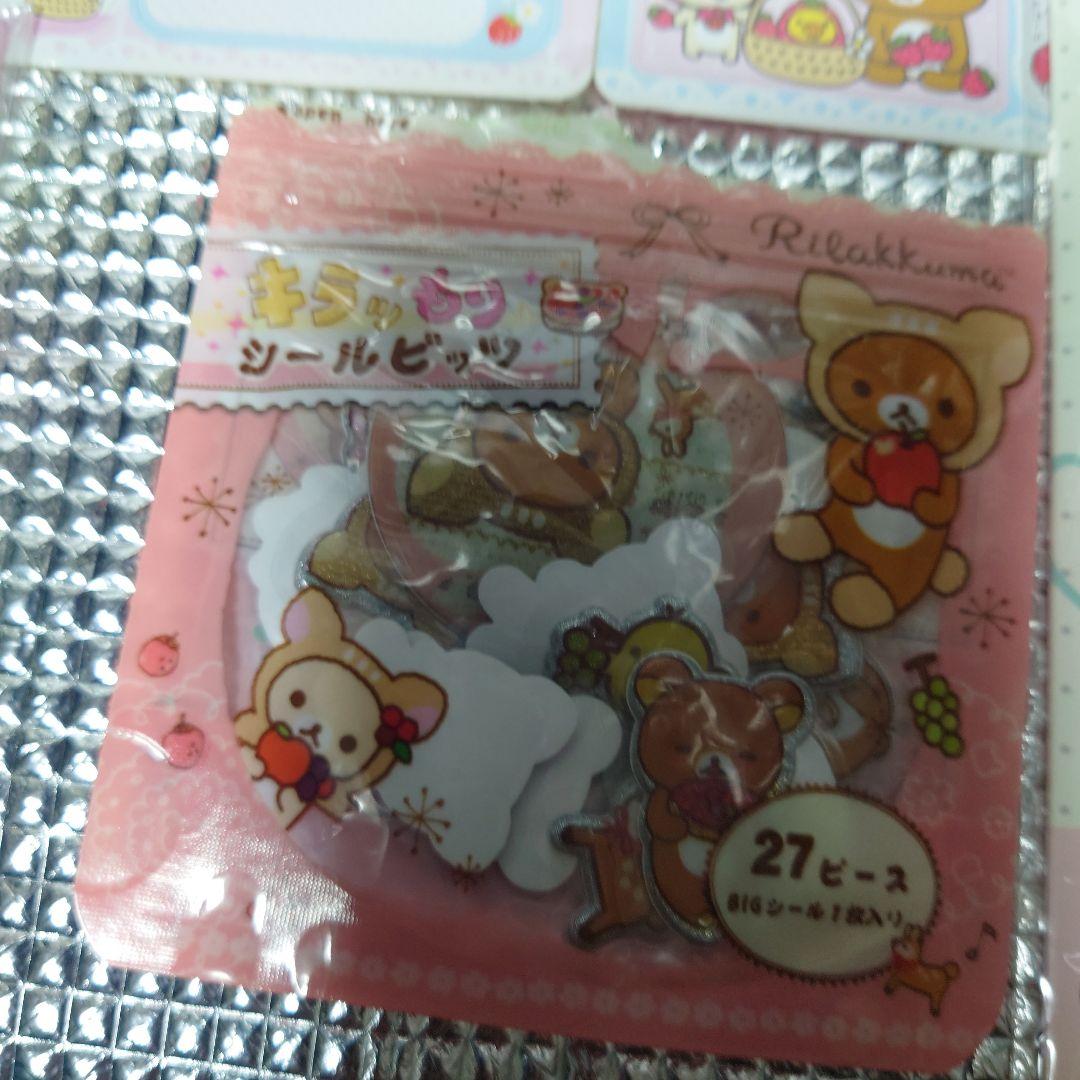 平成当時物 サンエックス リラックマ シール まとめ売り