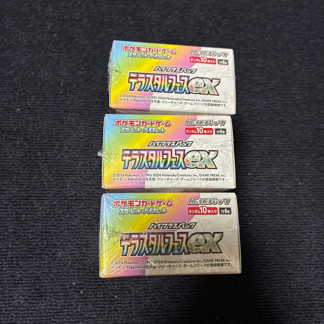 テラスタルフェスex 3Box シュリンク付