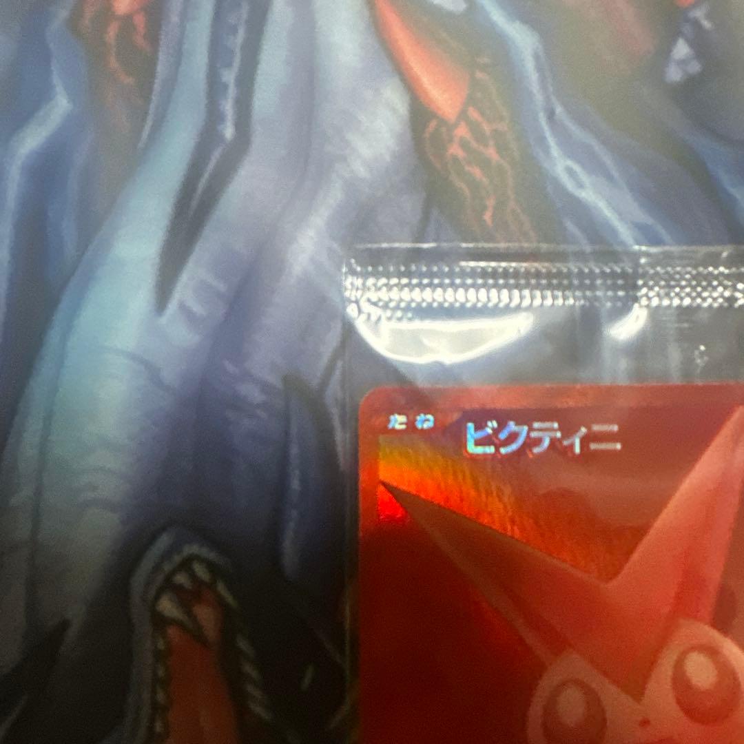 ポケモンカード　争奪戦　ビクティニBWR 未開封
