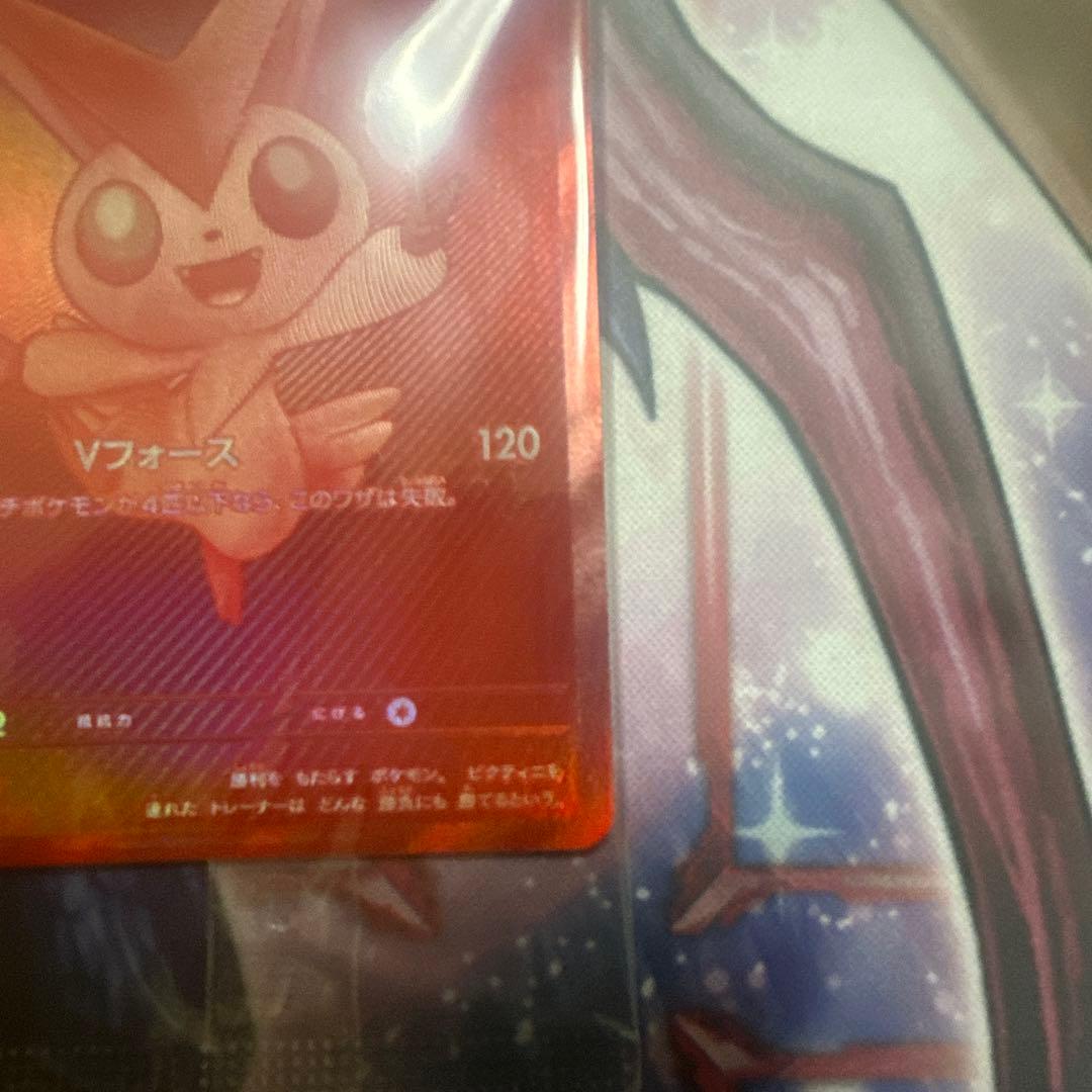 ポケモンカード　争奪戦　ビクティニBWR 未開封