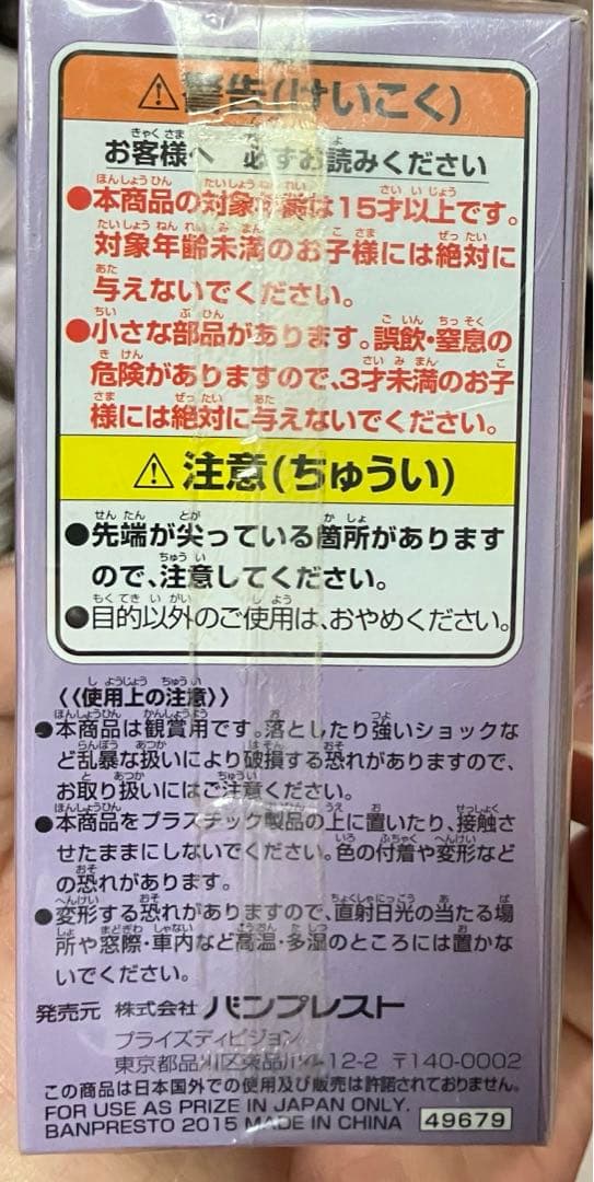 新品☆ワンピースワールドコレクタブルフィギュアvol35シーザークラウン