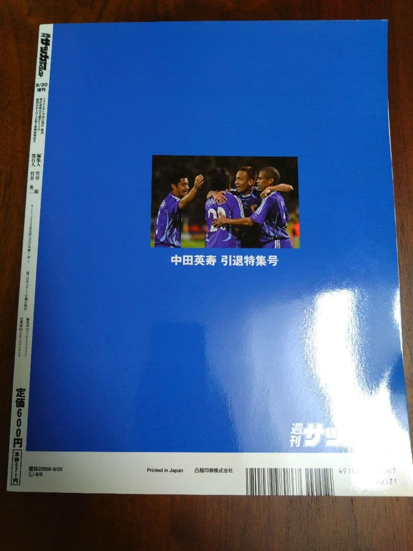 2006年 FIFA W杯 日本代表 中田英寿 ユニフォーム ワールドカップ