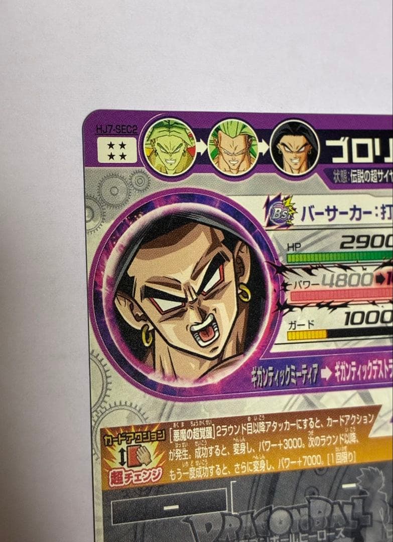 ドラゴンボールヒーローズ 旧弾 SEC HJ7-SEC 孫悟空 ブロリー